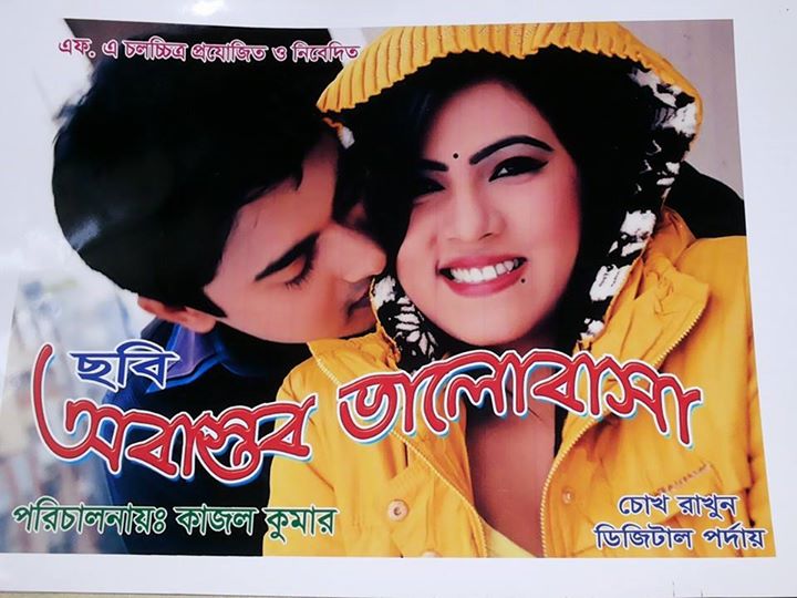 obastob-valobasha-poster