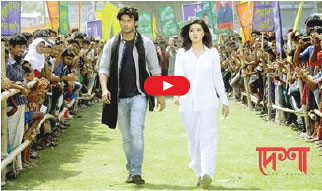 দেশা-দ্যা লিডার