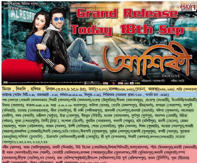 ashiqi indian poster