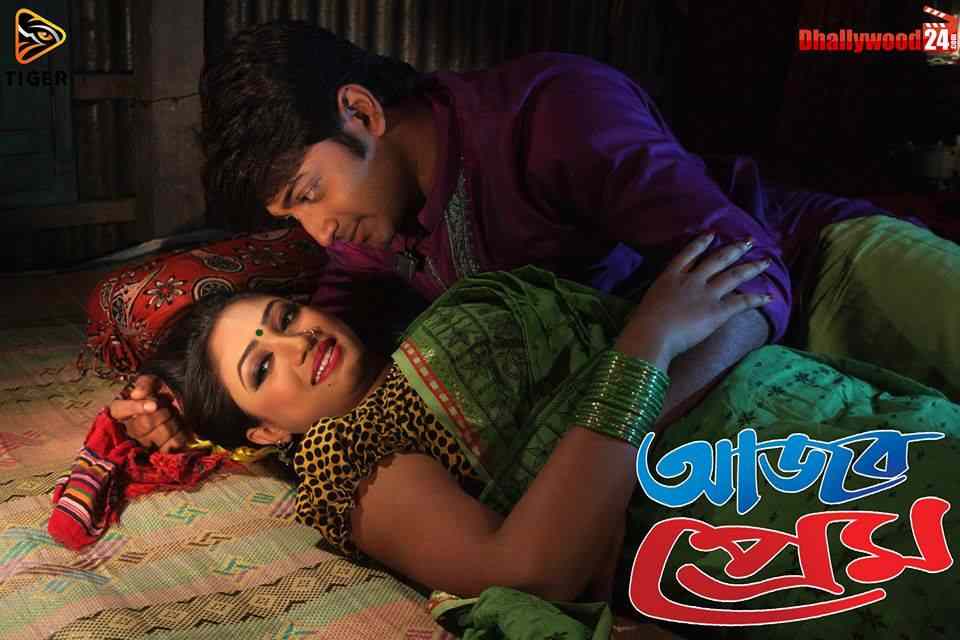 Ajob Prem by wajed ali sumon with bappy achol joy chowdhury (11)