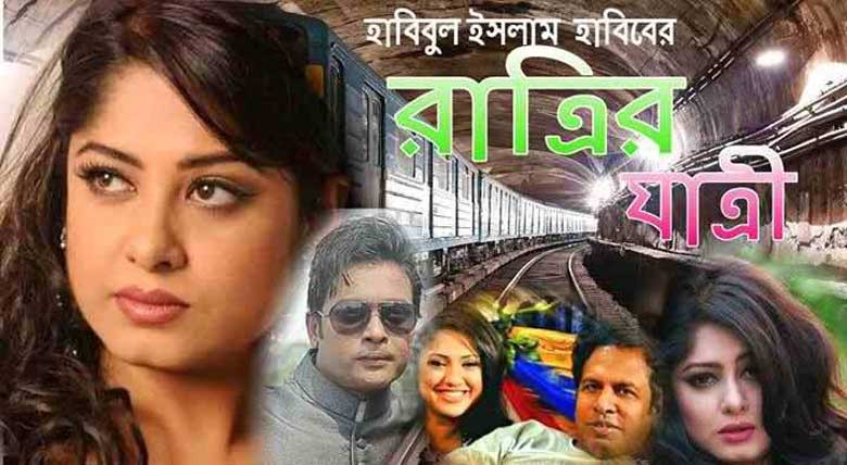 ratrir-jatri-1424866026