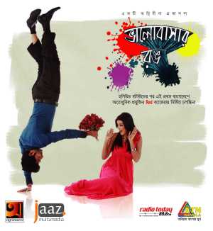 হল পরিদর্শন – জোনাকি সিনেমা