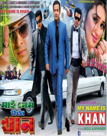 ঈদের পাঁচ ছবি