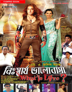 Nisshartho Bhalobasha B