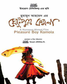 শিল্পকলায় সমকালীন ছবি নিয়ে উৎসব