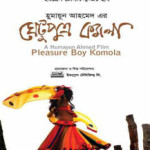 Ghetuputro-komola-B-217x275