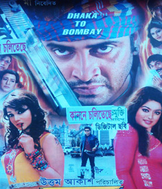 Poster_Dhk to Bombay