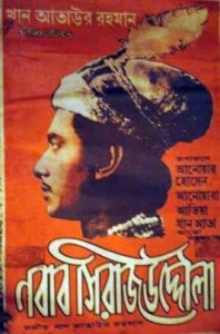 anwar hosen1_wahedsujan.com