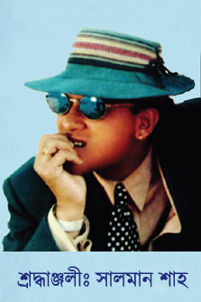 এশিয়ান টেলিভিশনে সালমানের ৭ ছবি