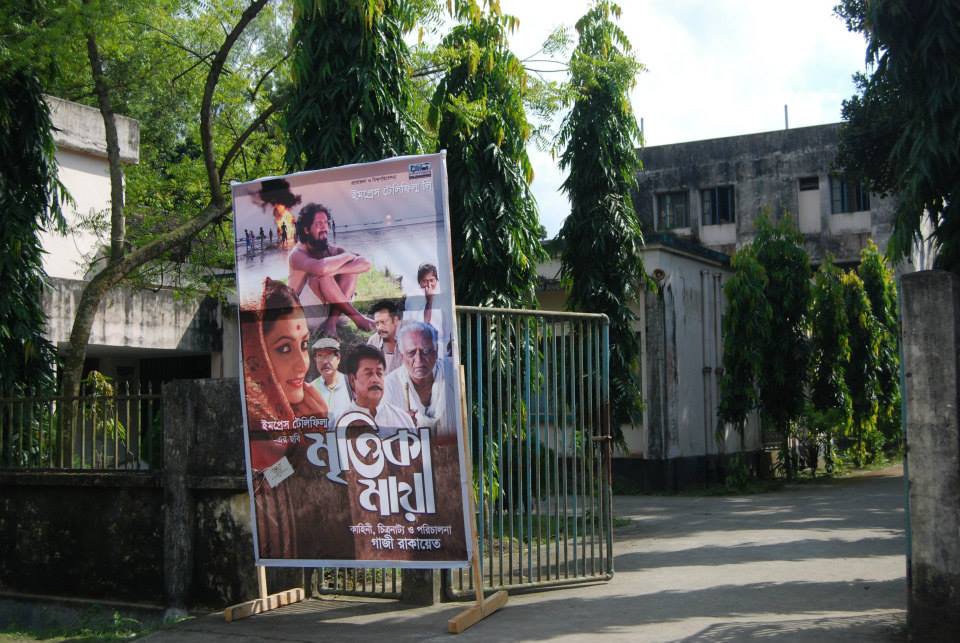 পঞ্চগড়ে ‘মৃত্তিকা মায়া’