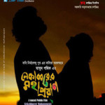 Nekabborer-Mohaproyan-235x275