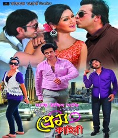 পূর্ণদৈর্ঘ্য প্রেম কাহিনী: শাকিব ও জয়া এর আলোকিত আবির্ভাব