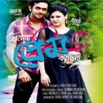 PurnoDoirgho-Prem-Kahini-235x275