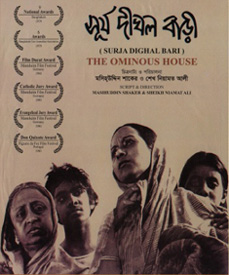 সূর্য দীঘল বাড়ী-র চৌত্রিশ বছর