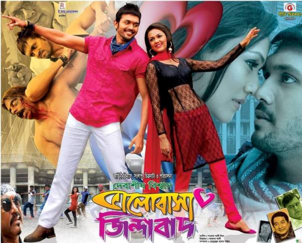 ভালবাসা জিন্দাবাদঃ আরেফিন শুভ’র জ্যোতির্ময় অভিষেক