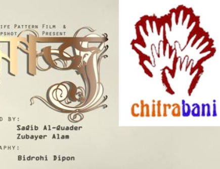 বাংলাদেশের ‘সাজ’ কলকাতায়