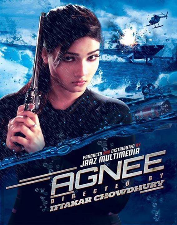 সিডিতে অগ্নি