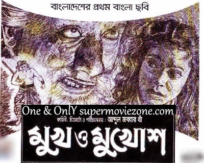 মুখোশের আড়ালে মুখ ও মুখোশ