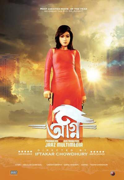 আরেকবার পিছিয়ে গেল ‘অগ্নি’