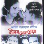 ovi9175_1323933665_3-jibon-teke