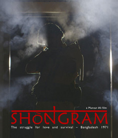 অবশেষে ‌’সংগ্রাম’