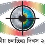 NATIONAL_FILM_DAY_2014