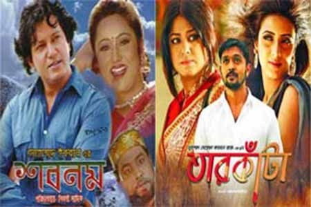 মুক্তি পেল ‘তারকাঁটা’ ও ‘শবনম’