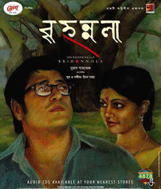 এক ঝলক বৃহন্নলা