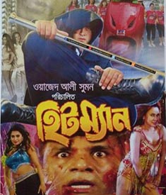 ঈদের ছবিতে পুরাতন গান