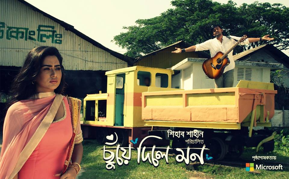 বাজারে ‌’ছুঁয়ে দিলে মন’ চলচ্চিত্রের অডিও…