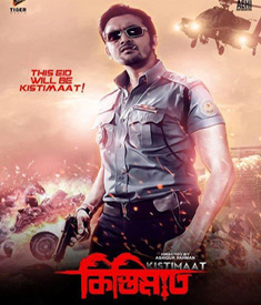 কিস্তিমাতঃ চাই ভিন্নধর্মী গল্প, স্বপ্নের সম্ভাবনাটাকে কাজে লাগান