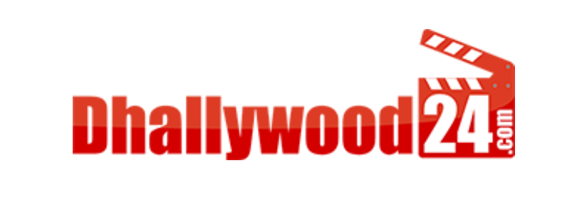 ঢালিউড২৪.কমের বর্ষপূর্তি