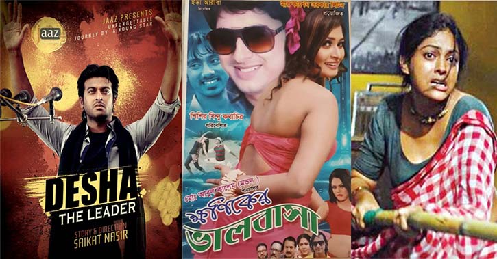 বছরের শেষ শুক্রবার মুক্তি পাচ্ছে ৩টি ছবি