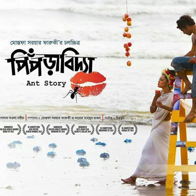 কেরালা যাচ্ছে পিপঁড়াবিদ্যা