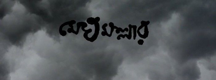 meghmallar-vob-news-700x259