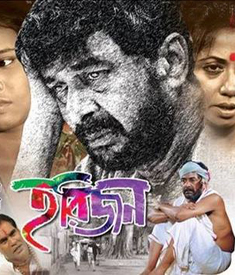 হরিজনঃ অবহেলিত একদল মানুষের গল্প