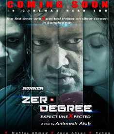 জিরো ডিগ্রি ট্রেলার
