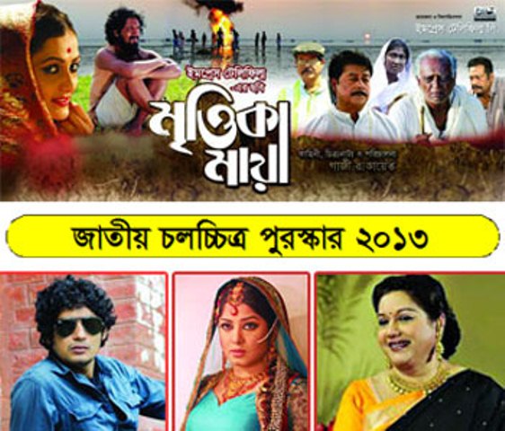 চলচ্চিত্র পুরস্কার ২০১৩ : প্রাথমিক মনোনয়ন