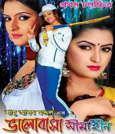 শহরজুড়ে পরীমণি