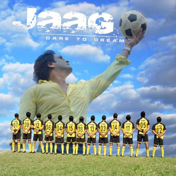 জাগো: আর কত ঘুমাব