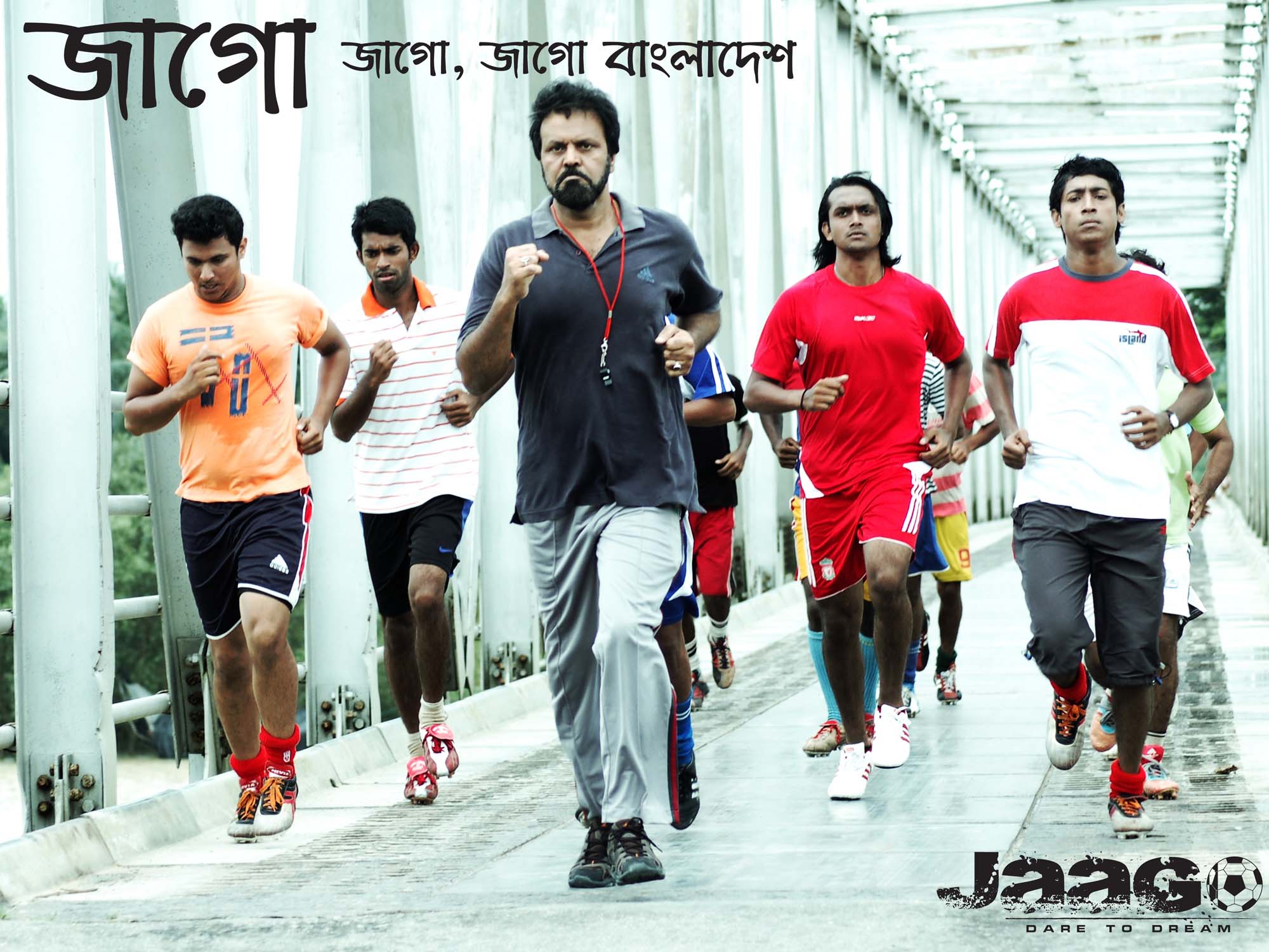 জাগো: খেলার সাথে জড়িয়ে থাকা দেশপ্রেম আর আবেগের চলচ্চিত্র