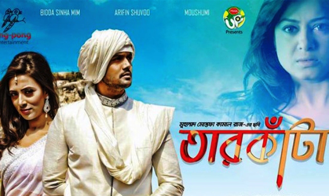 টেলিভিশনে ভালোবাসার চলচ্চিত্র