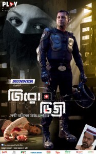 zero-degree-poster-mahfuz-joya-ruhi