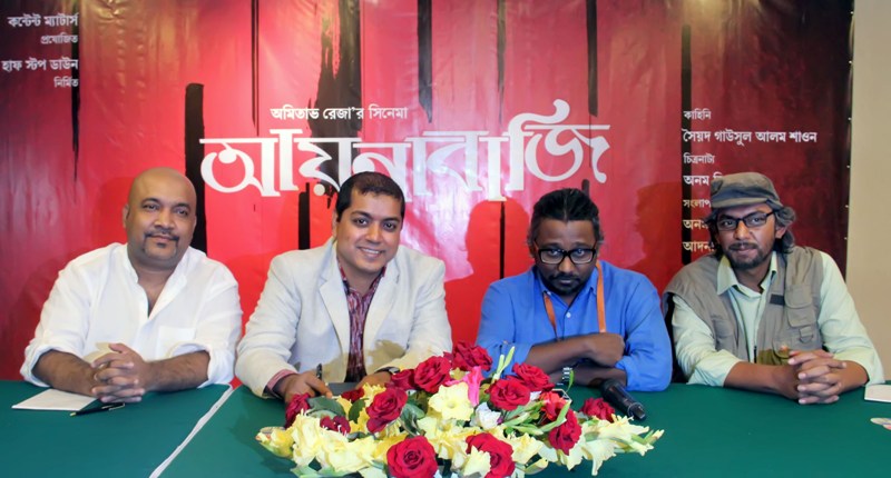 অমিতাভ রেজার আয়নাবাজি