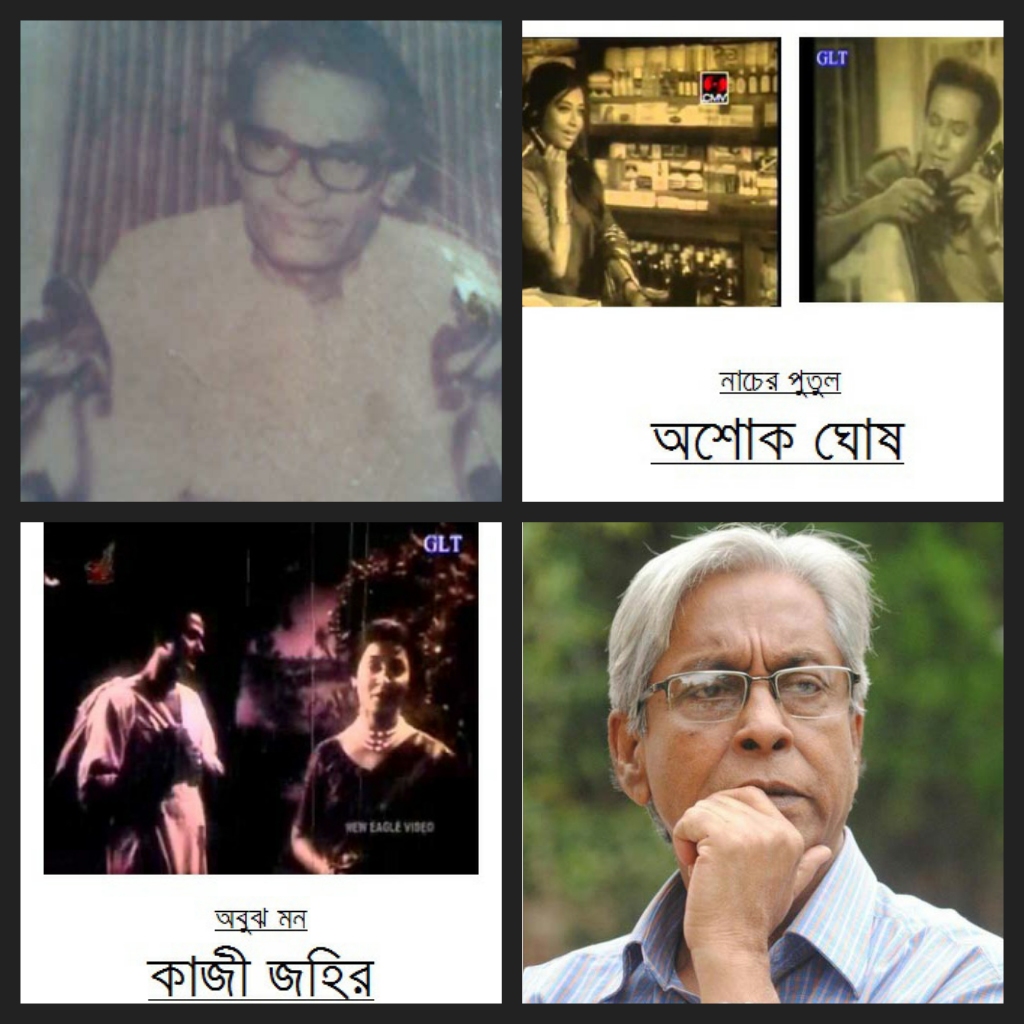 বাংলা চলচ্চিত্রের প্রথিতযশা পরিচালক এবং তাঁদের নান্দনিক কাজ