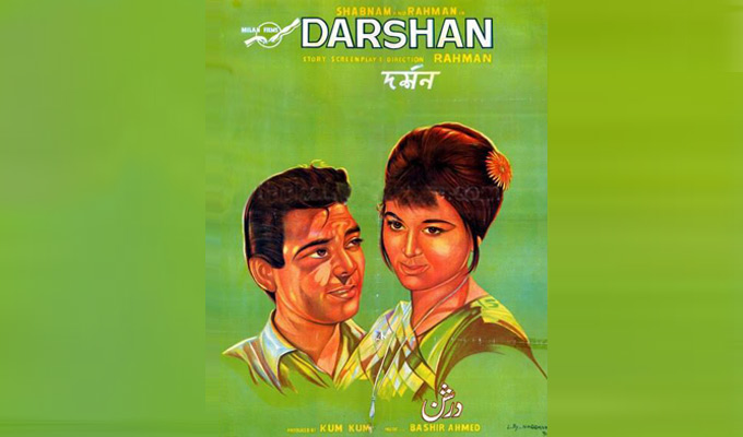 উর্দু সিনেমা ‘দর্শন’, পোস্টার ও অন্যান্য