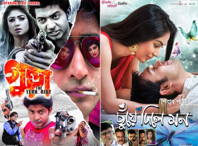 একইদিনে ২ গ্রান্ড রিলিজ (হল লিস্টসহ)