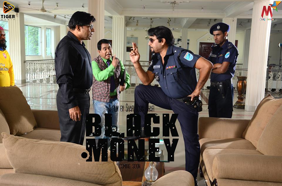 অযথা না টানলে দারুণ কিছু হতো ‘ব্ল্যাক মানি’