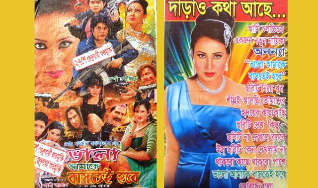 মুক্তি পেল অনন্যার আলোচিত সিনেমা