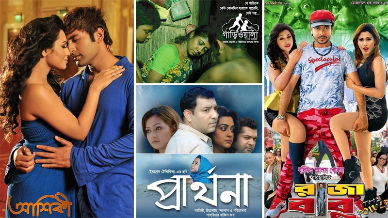 ঈদের ৪ সিনেমা